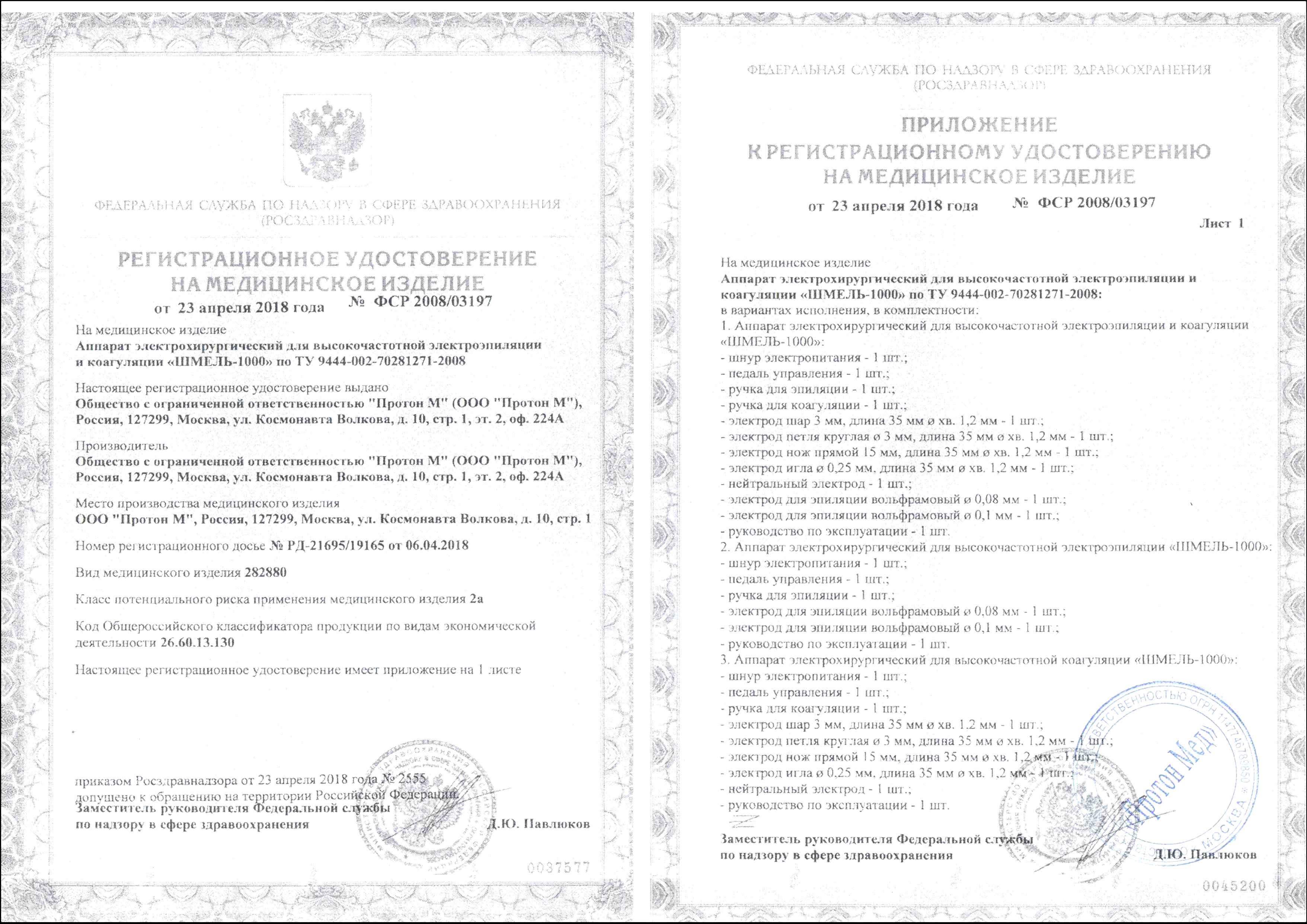 РУ для сайта